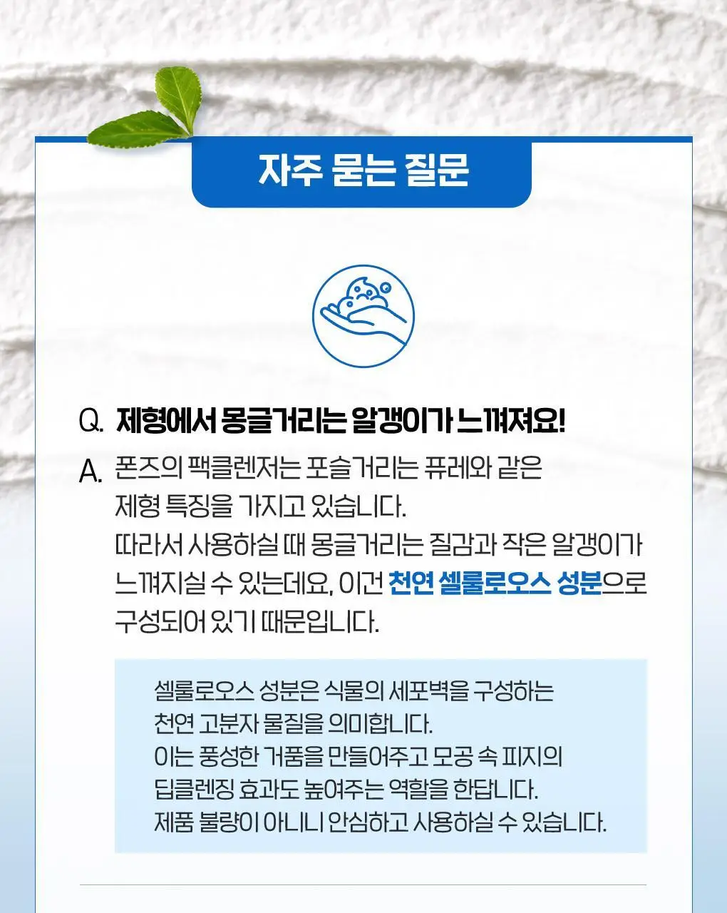 [이나연 PICK] 폰즈 모공 타이트닝 매듭 팩클렌저 150ml 더블기획 (+15ml 증정) 상세페이지 40
